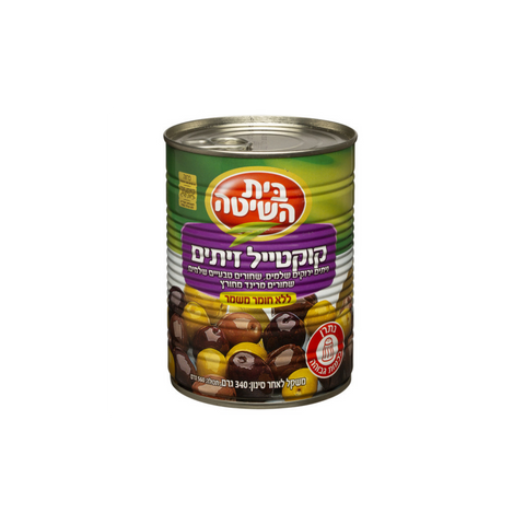 קוקטייל זיתים שלמים בית השיטה