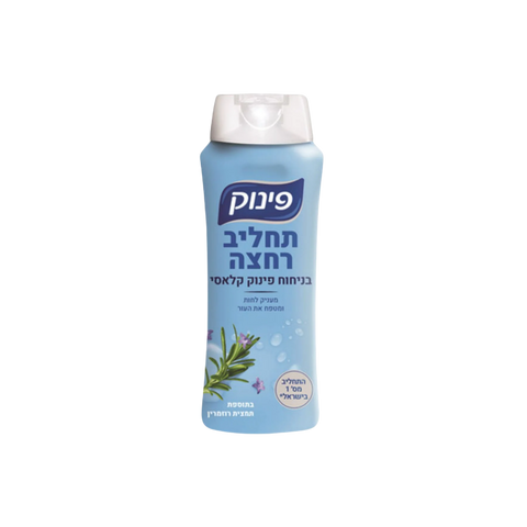 פינוק תחליב רחצה קלאסי
